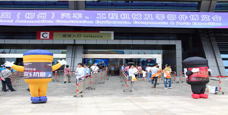 借勢汽博會(huì)，柳工高潤展品牌風(fēng)采