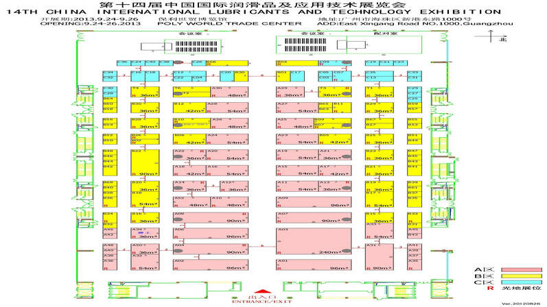 柳工司能潤(rùn)滑油將亮相十四屆潤(rùn)滑油展