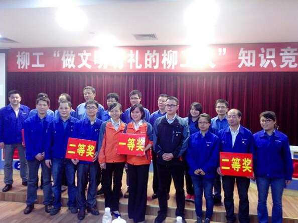 高潤黨支部開展&ldquo;做文明有禮的柳工人&rdquo;活動結(jié)碩果
