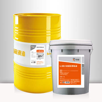 L-HG液壓導軌油
