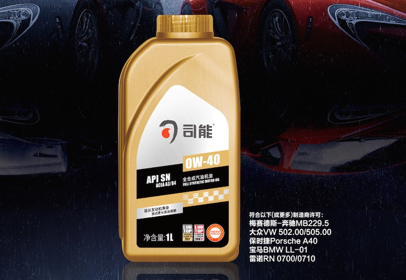 司能潤滑油榮獲溧陽市汽車維修行業(yè)管理所產(chǎn)品使用推薦
