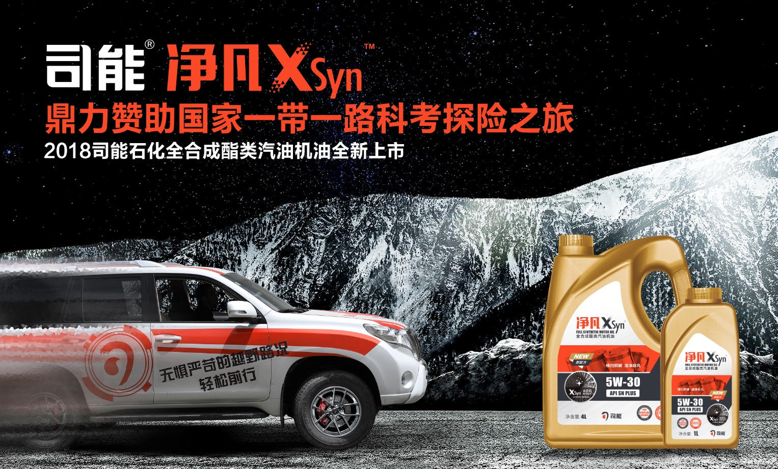 凈凡XSyn&trade;重磅上線|玩轉(zhuǎn)黑科技，用實(shí)力顛覆你的想象！