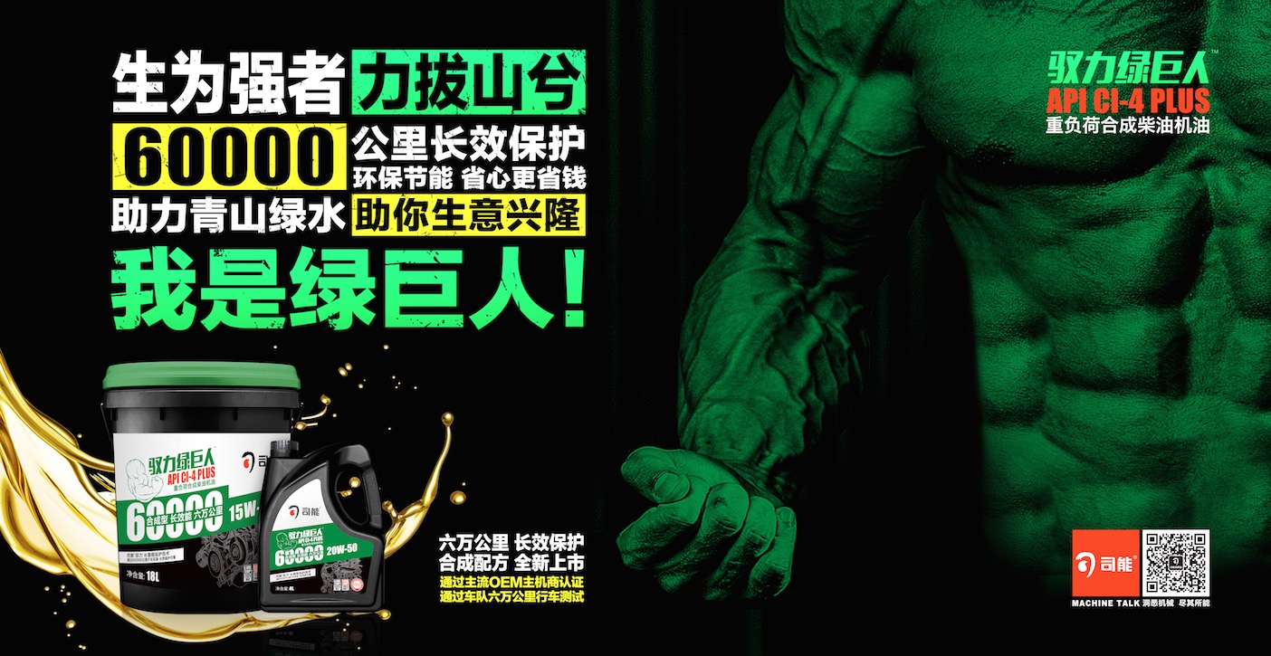 行車測(cè)試 | 60天，67000公里見(jiàn)證馭力綠巨人的強(qiáng)勁動(dòng)力