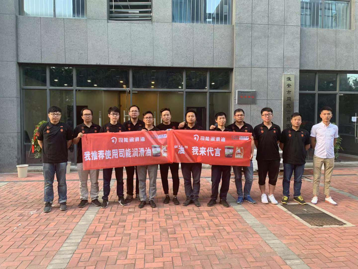 激情夏日 奮戰(zhàn)一線&mdash;&mdash;司能市場推廣活動之江蘇站完美收官