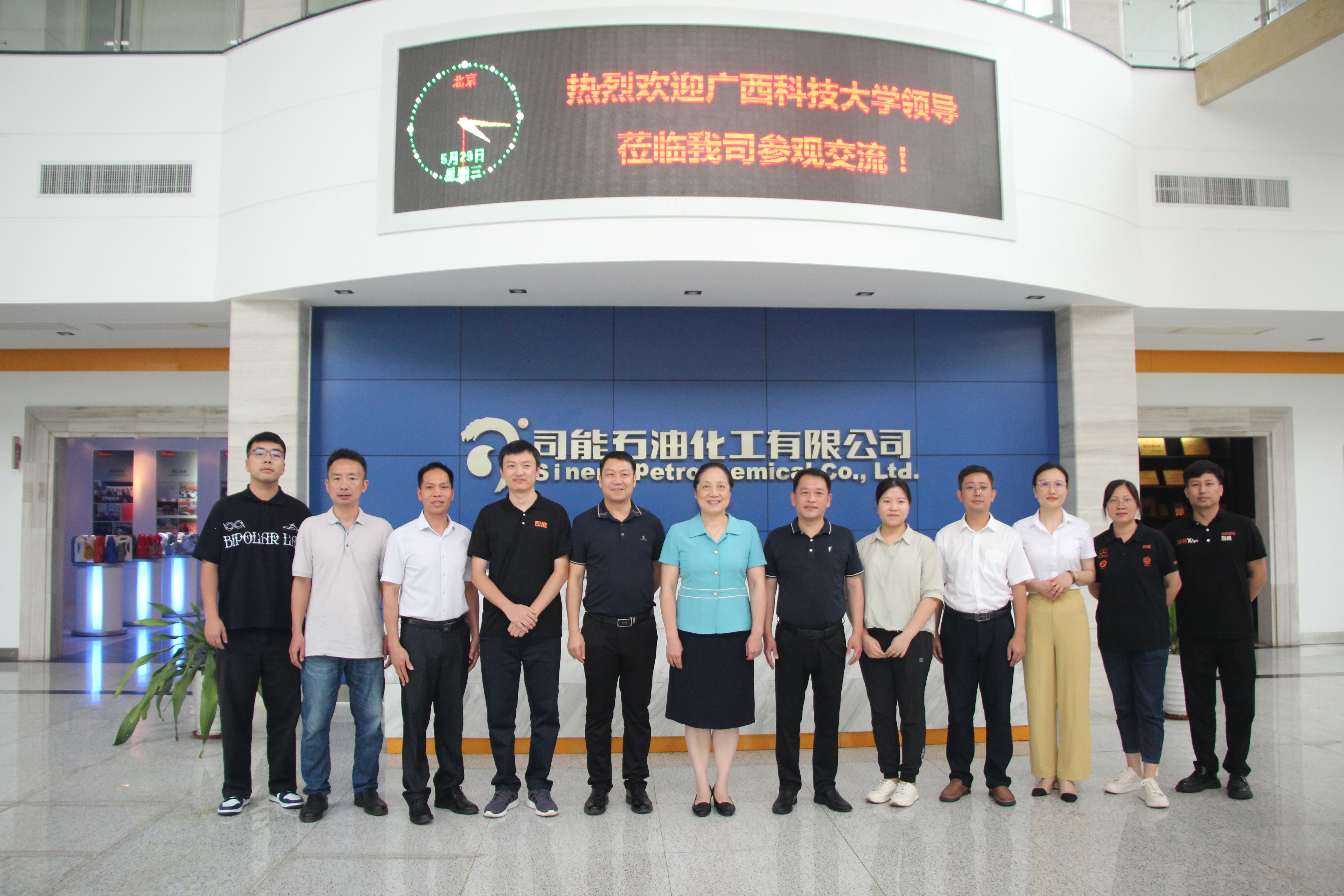 司能石化與廣西科技大學(xué)校企共建實訓(xùn)基地簽約儀式圓滿結(jié)束！