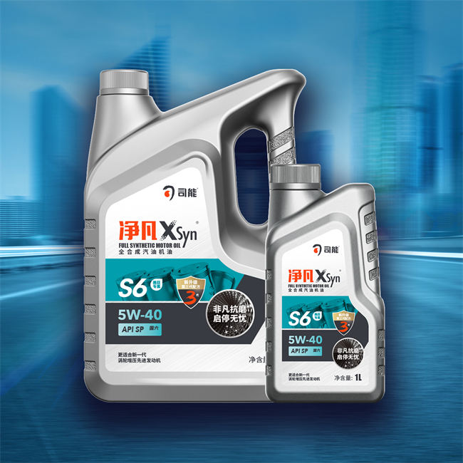 凈凡XSyn SP 5W-40 汽油機(jī)油（S6）
