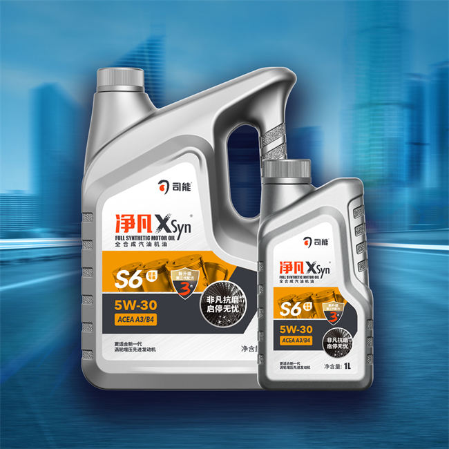 凈凡XSyn A3/B4 5W-30 汽油機(jī)油（S6）