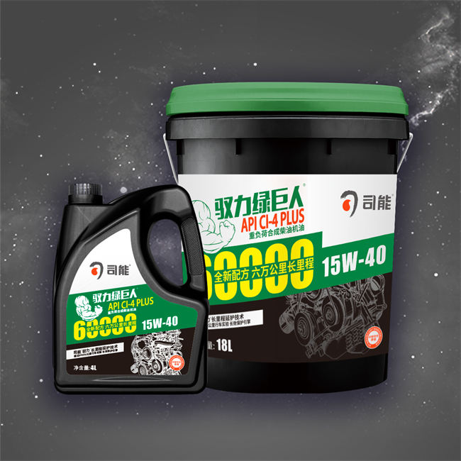 馭力綠巨人二代 CI-4 PLUS  重負(fù)荷合成柴油機(jī)油