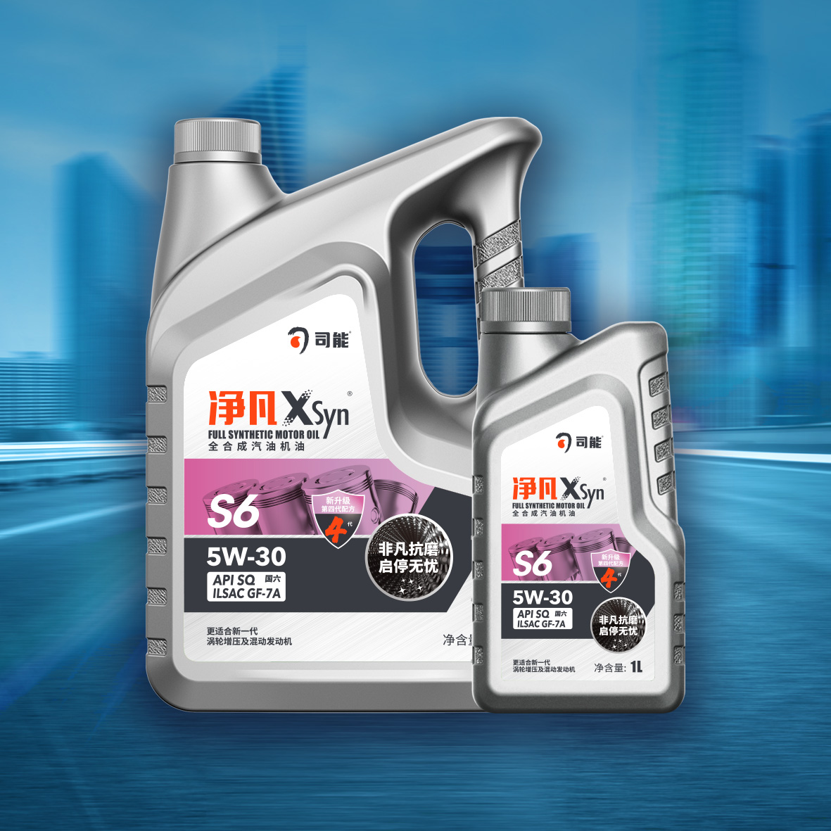 凈凡XSyn  SQ GF-7A  5W-30（S6）