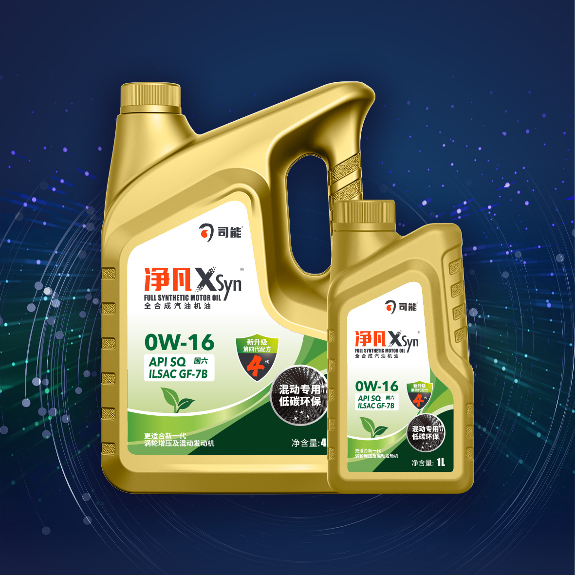 凈凡XSyn SQ GF-7B  0W-16  混動專享汽油機油
